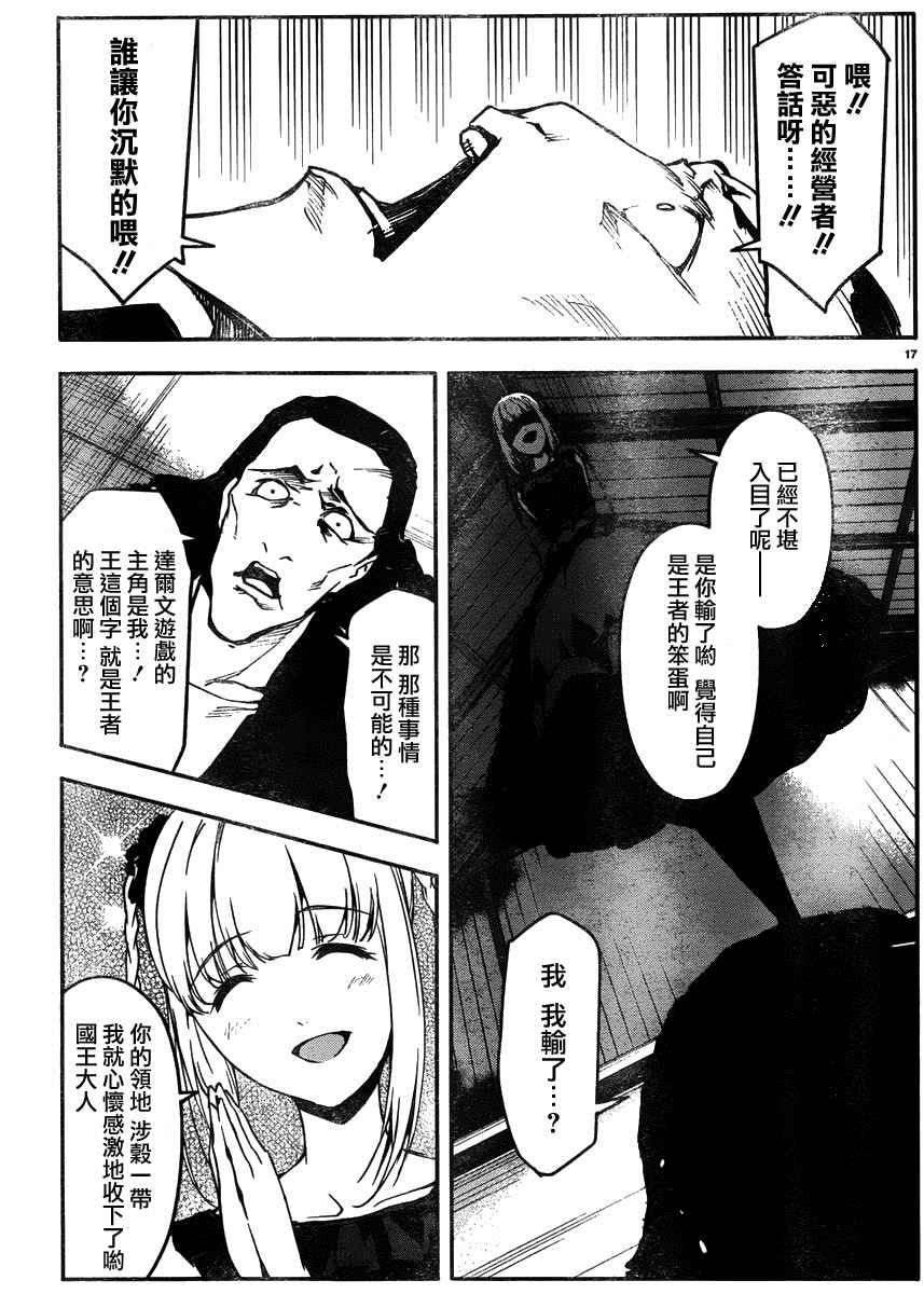 第30话