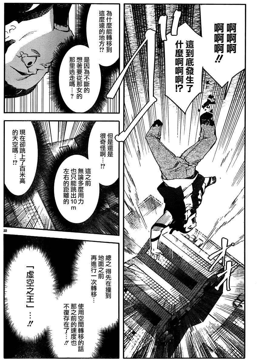 第30话