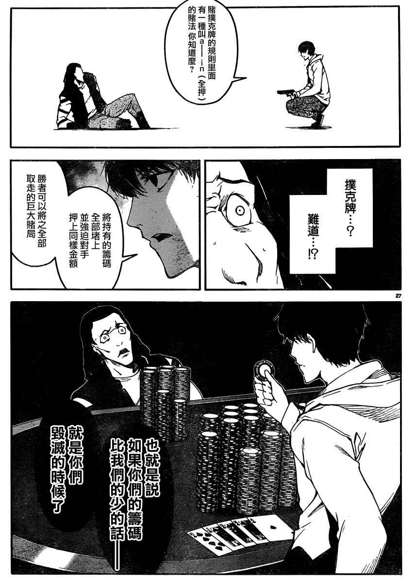 第30话