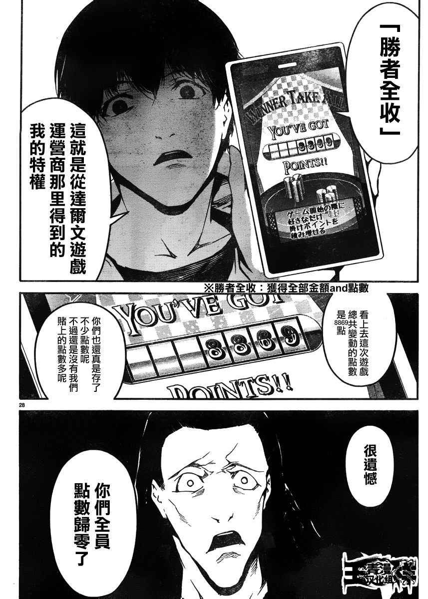 第30话