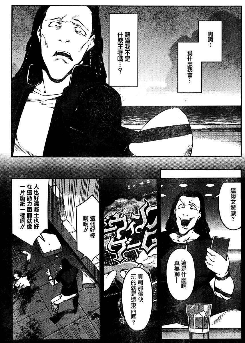 第30话