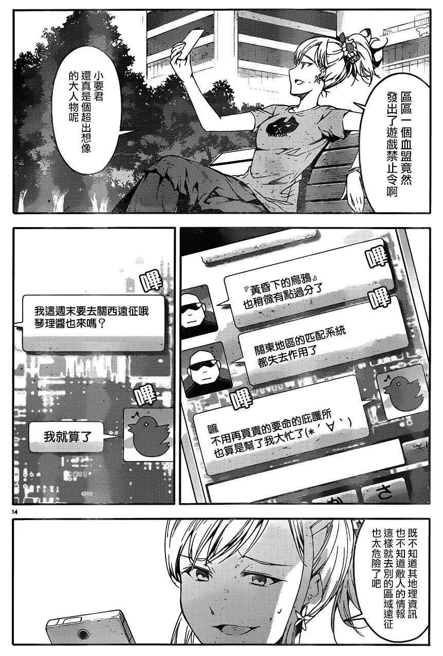 第31话