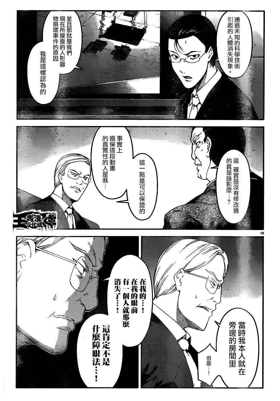 第31话