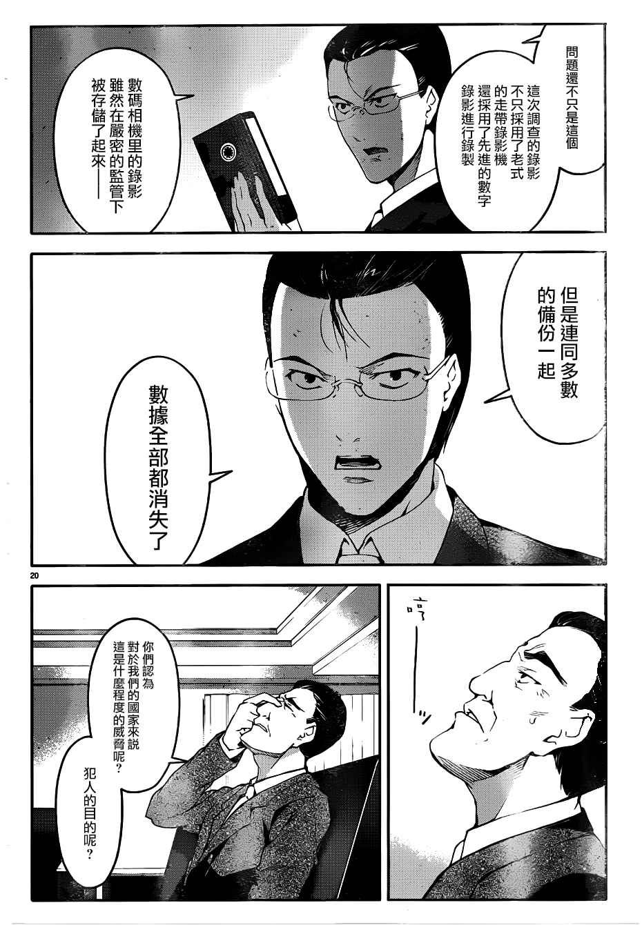 第31话