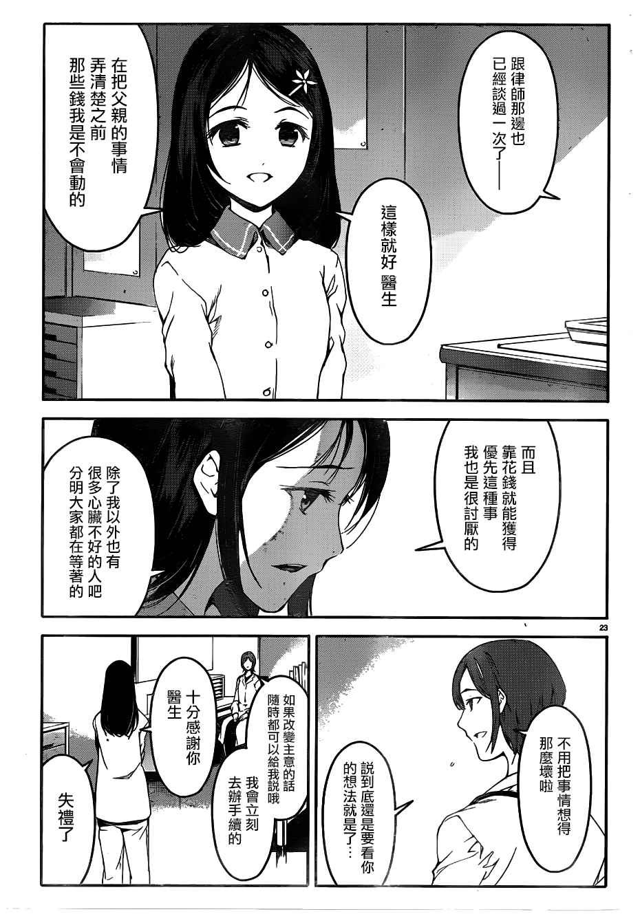第31话