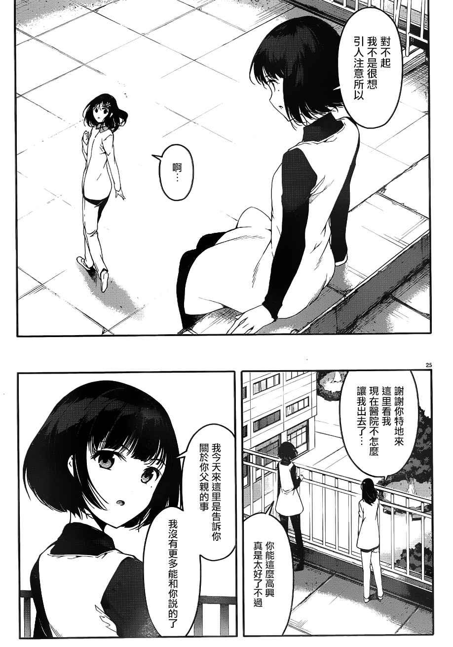 第31话