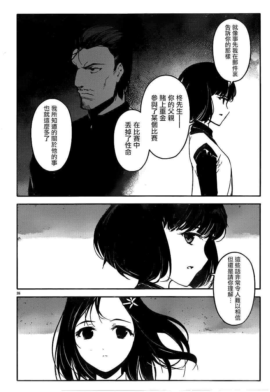 第31话
