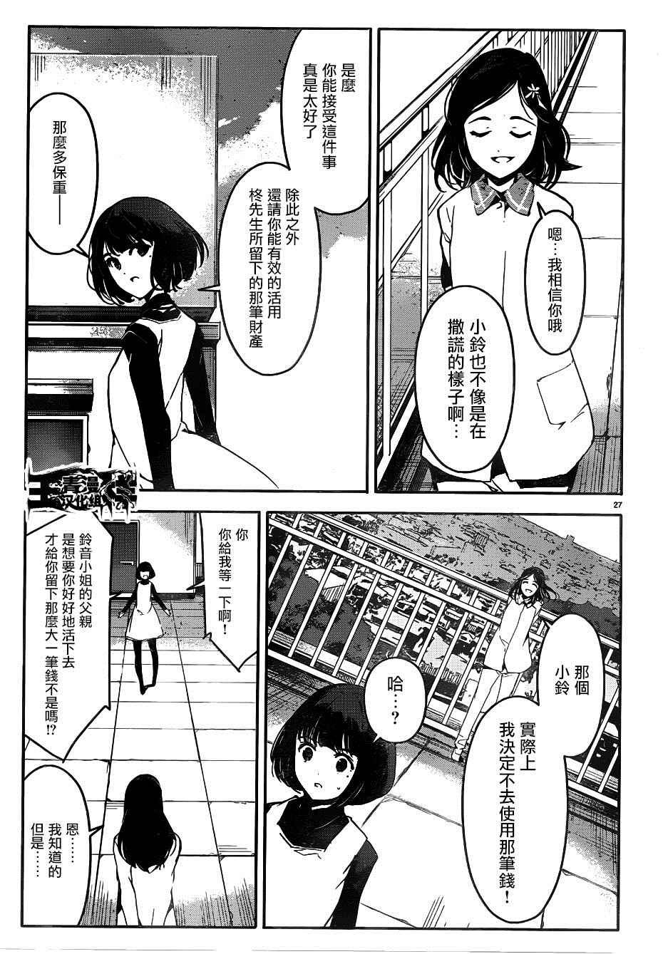 第31话