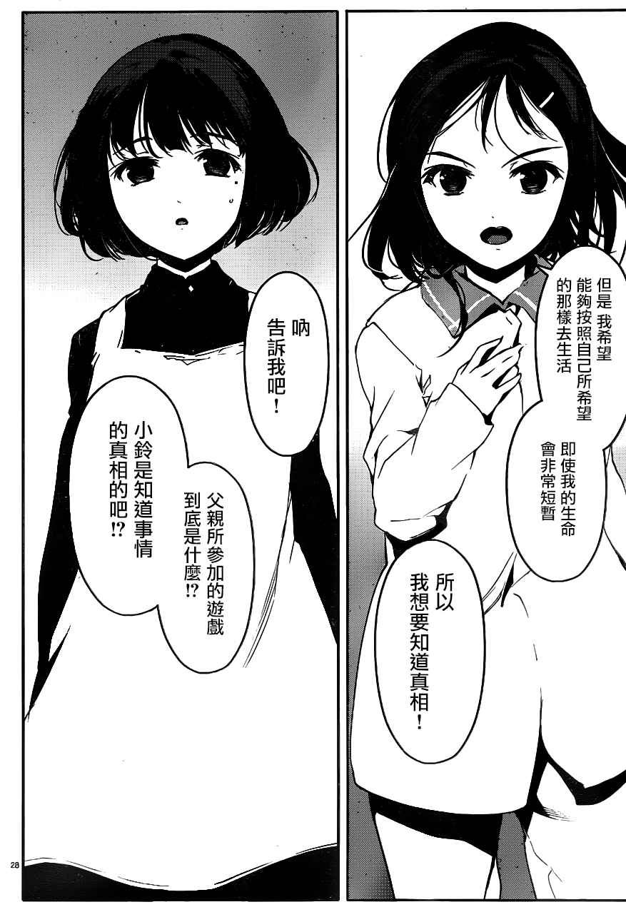第31话