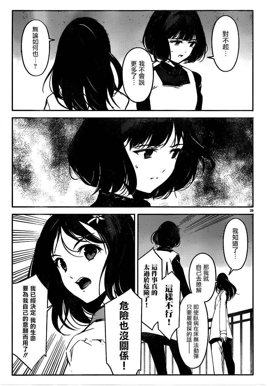 第31话