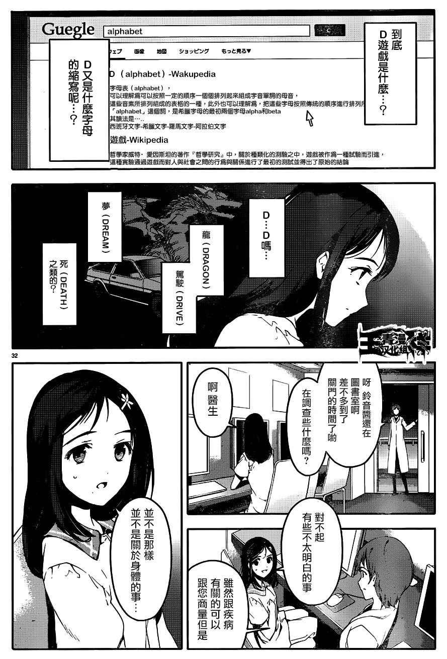 第31话