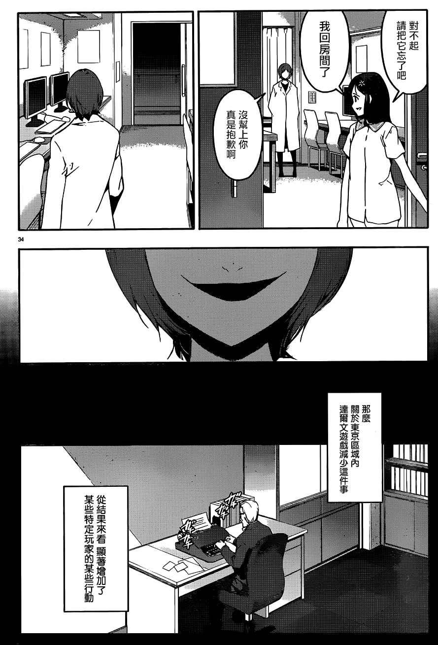 第31话