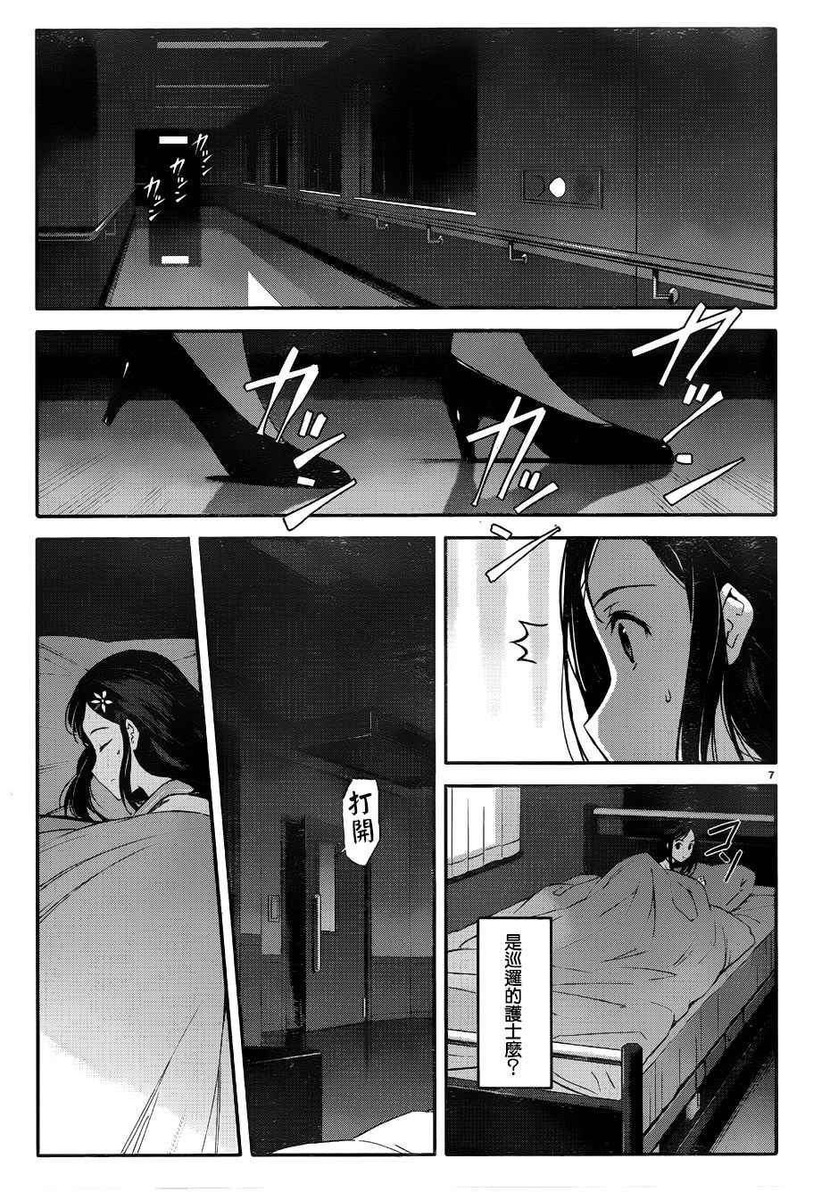 第32话