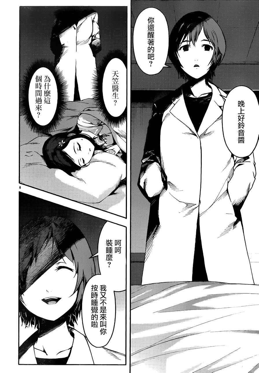 第32话