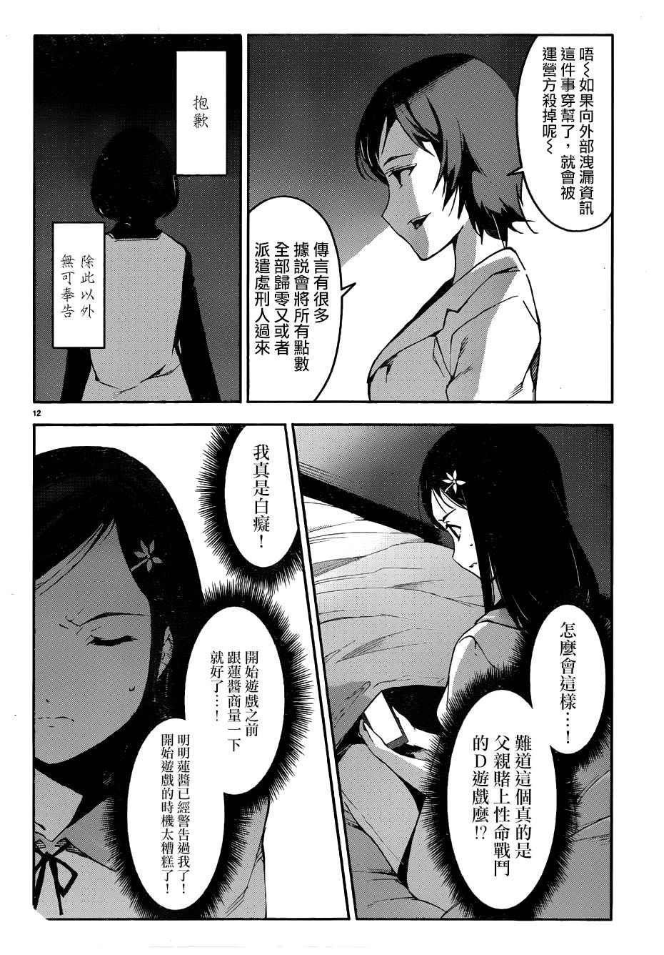 第32话