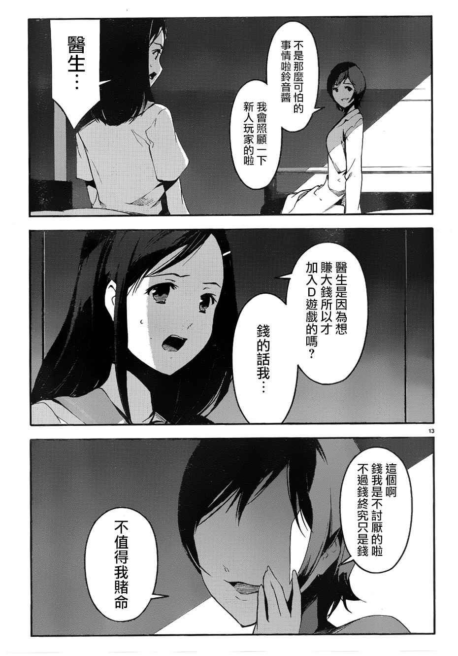 第32话