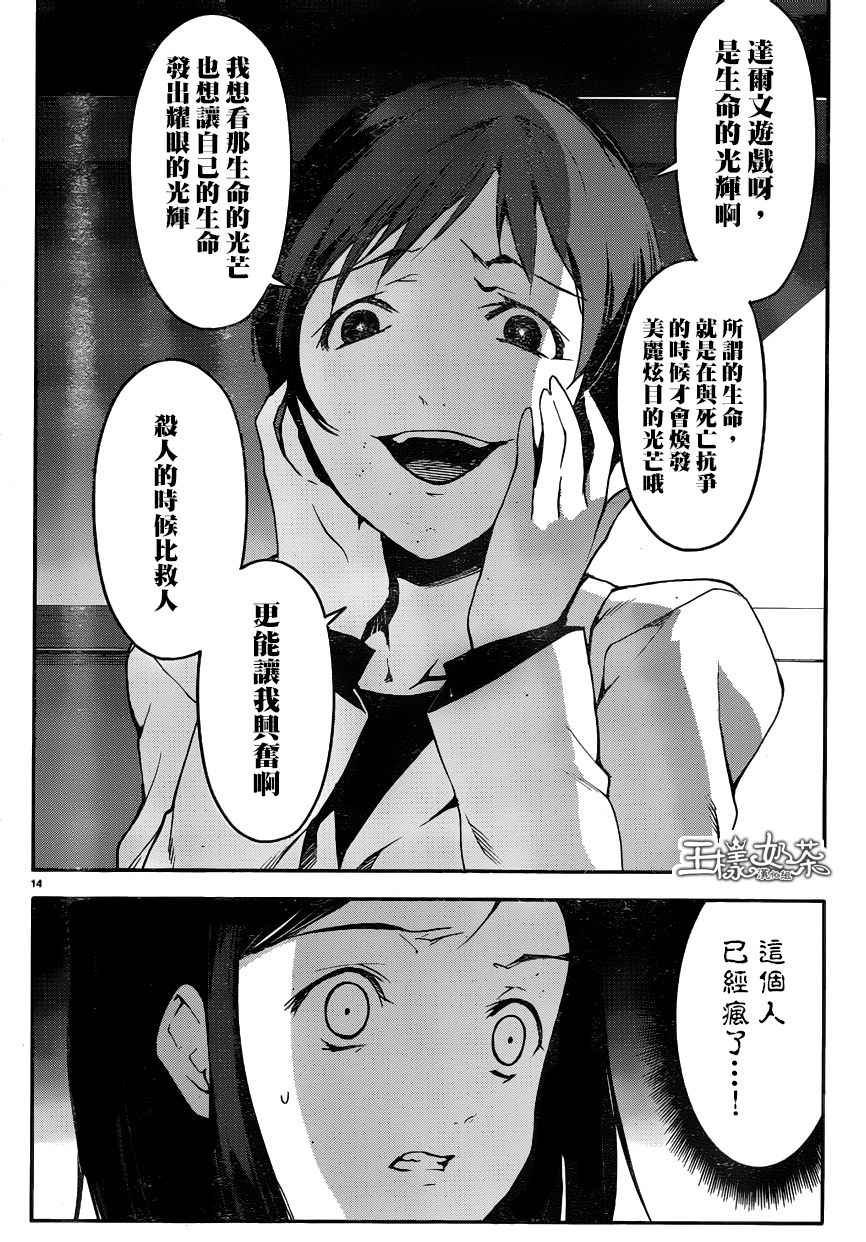第32话