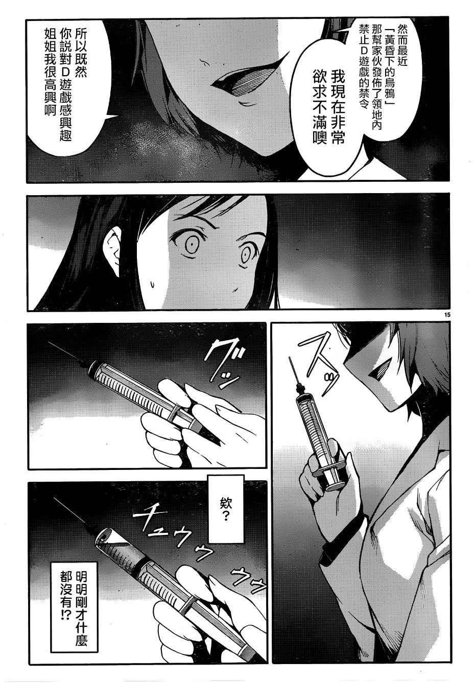 第32话