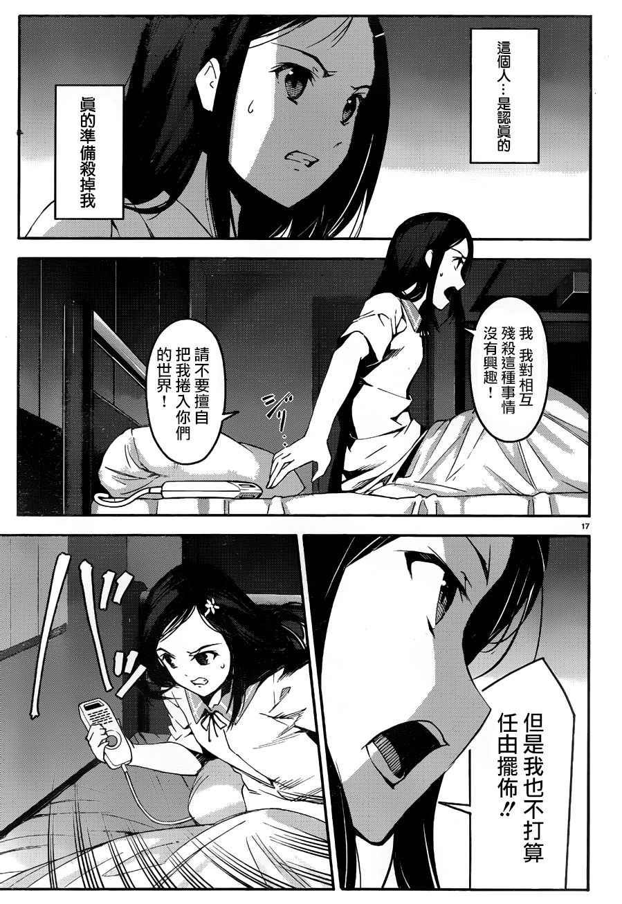 第32话