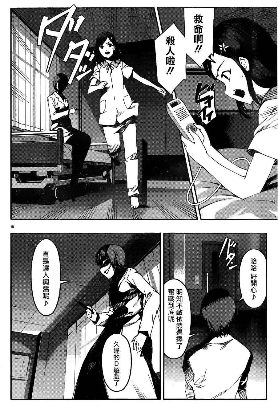 第32话