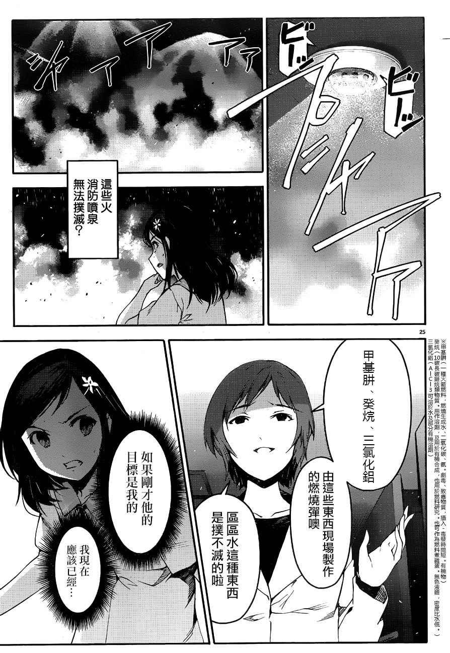 第32话