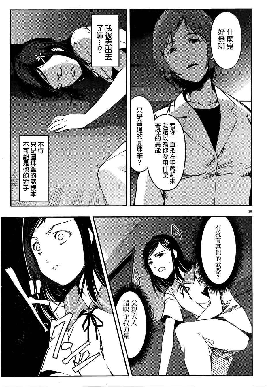 第32话