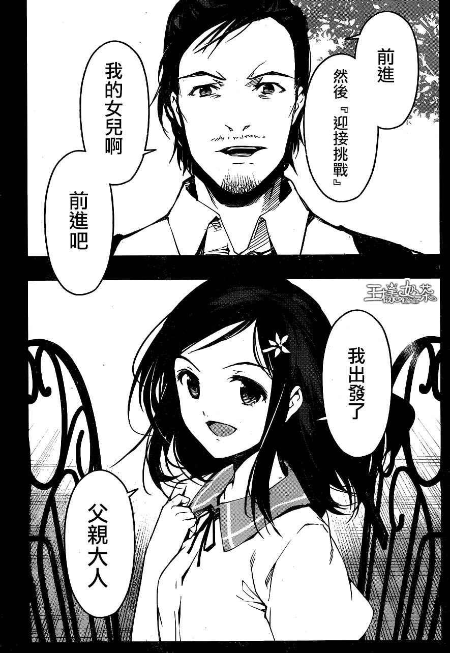 第32话