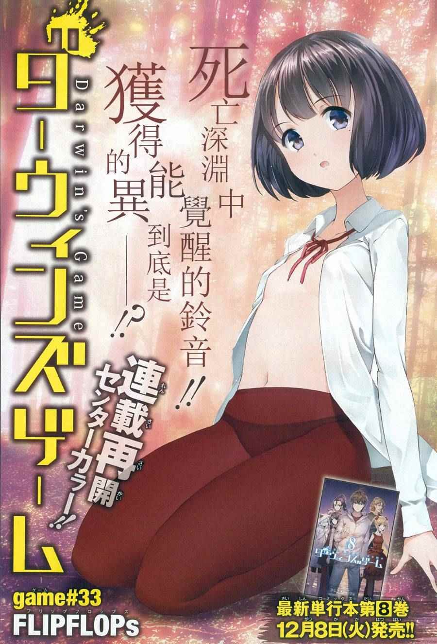 第33话