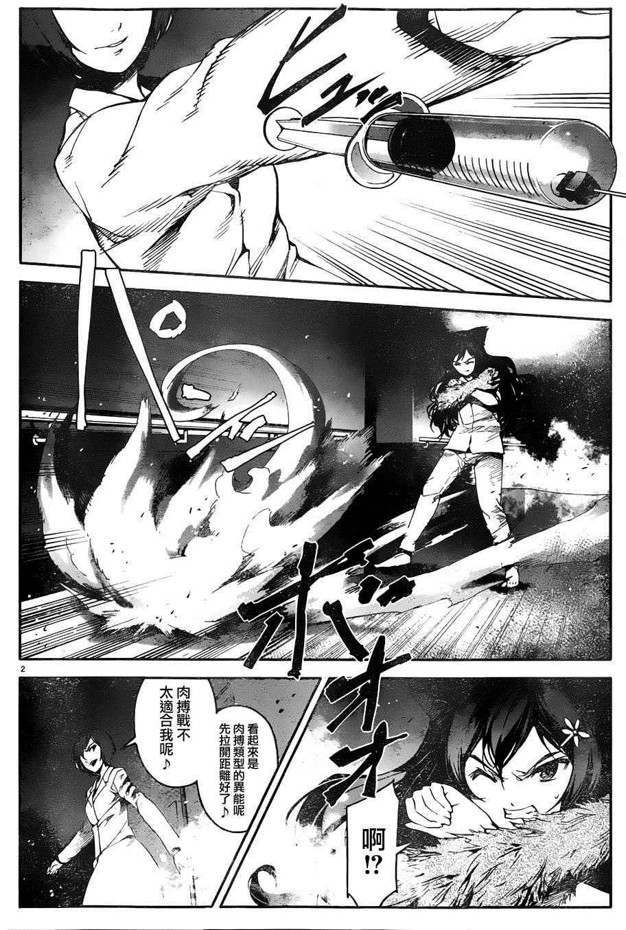 第33话