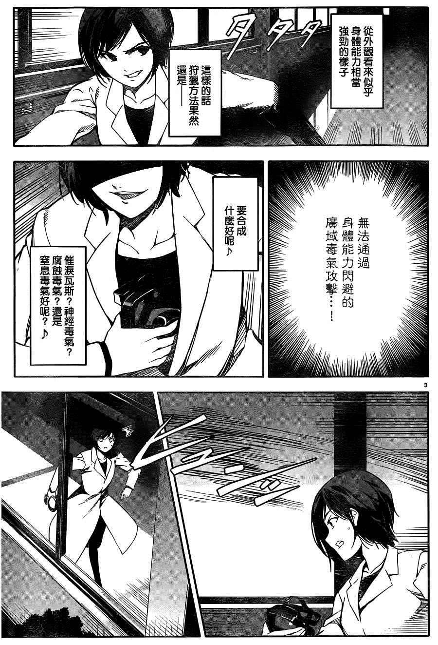 第33话