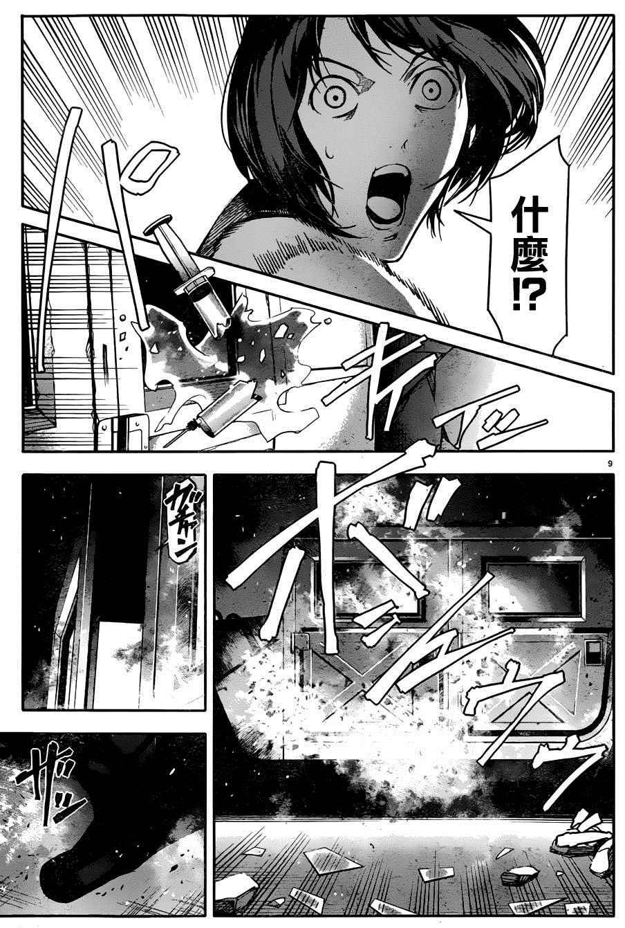 第33话