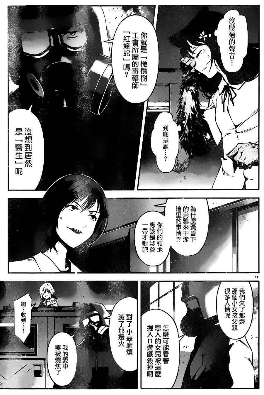 第33话