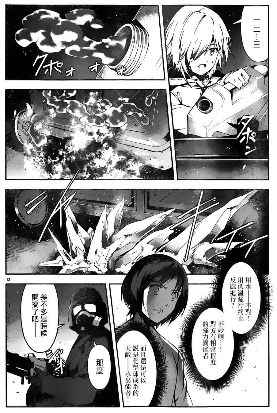 第33话