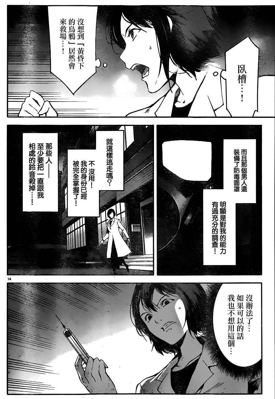 第33话