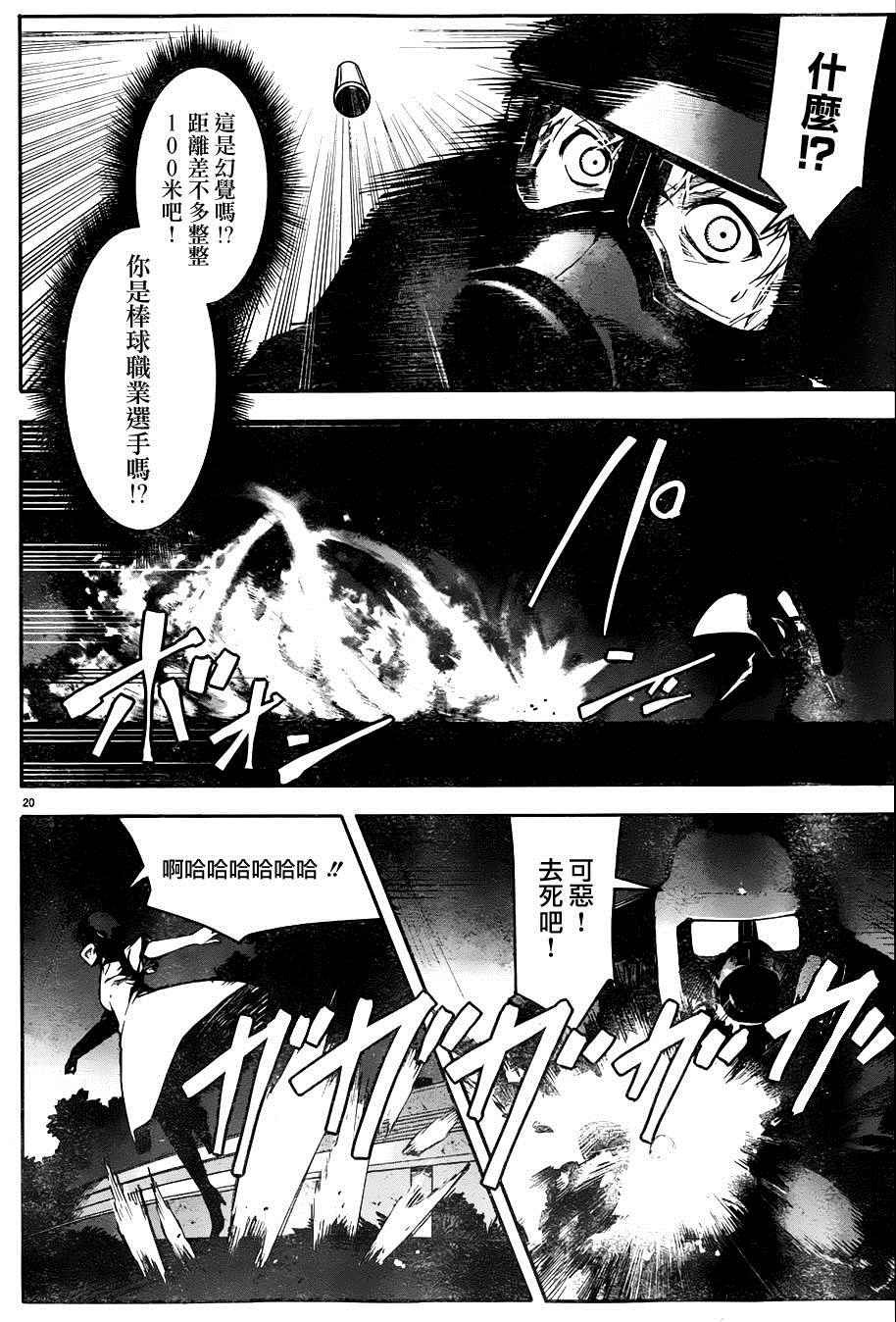 第33话