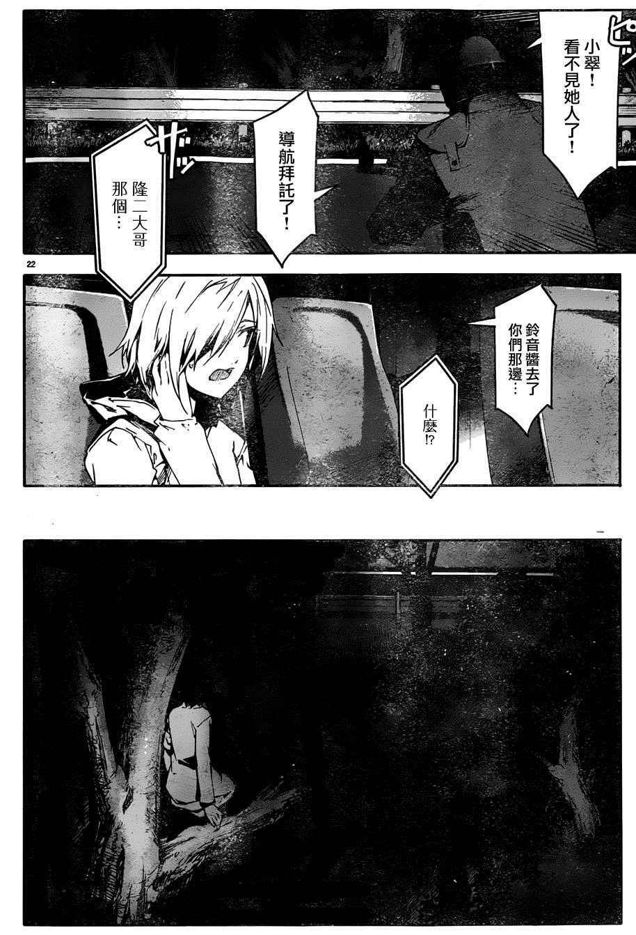 第33话