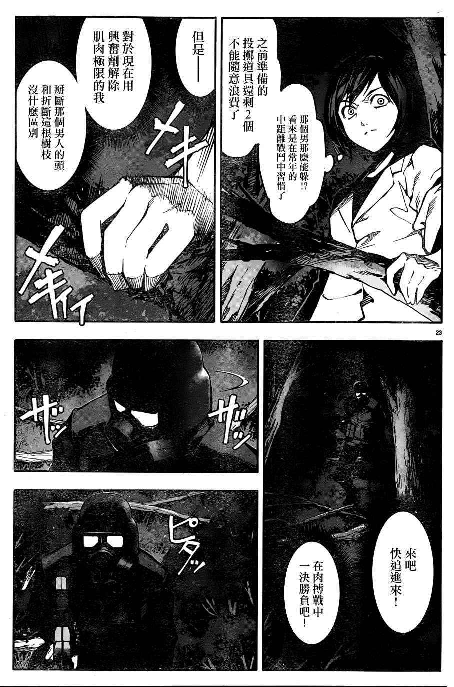 第33话
