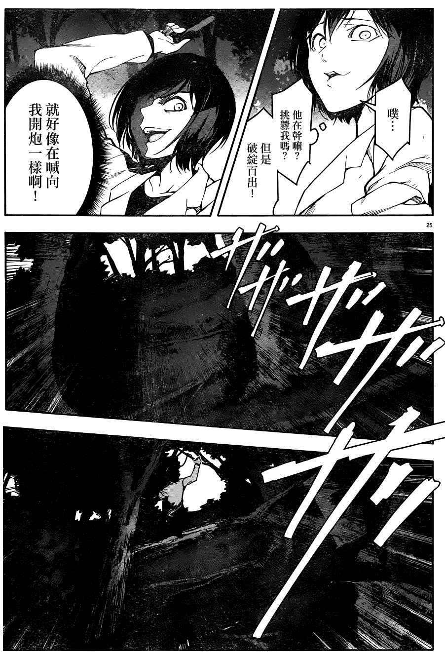 第33话