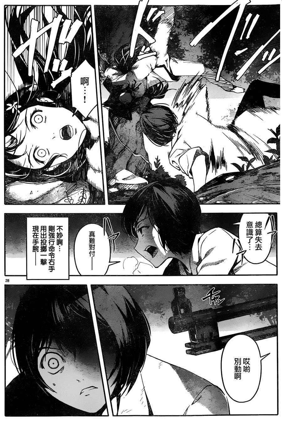 第33话