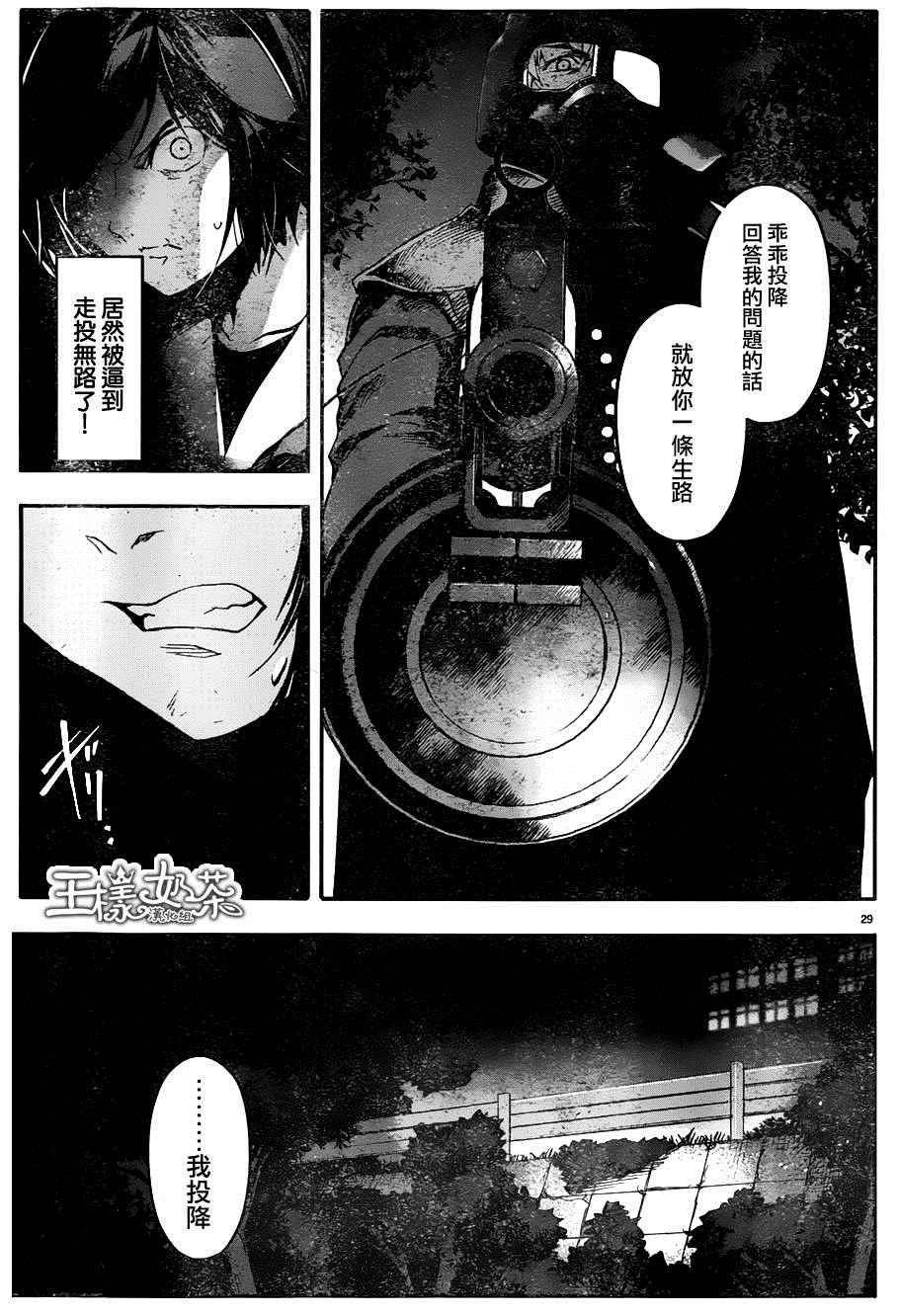 第33话