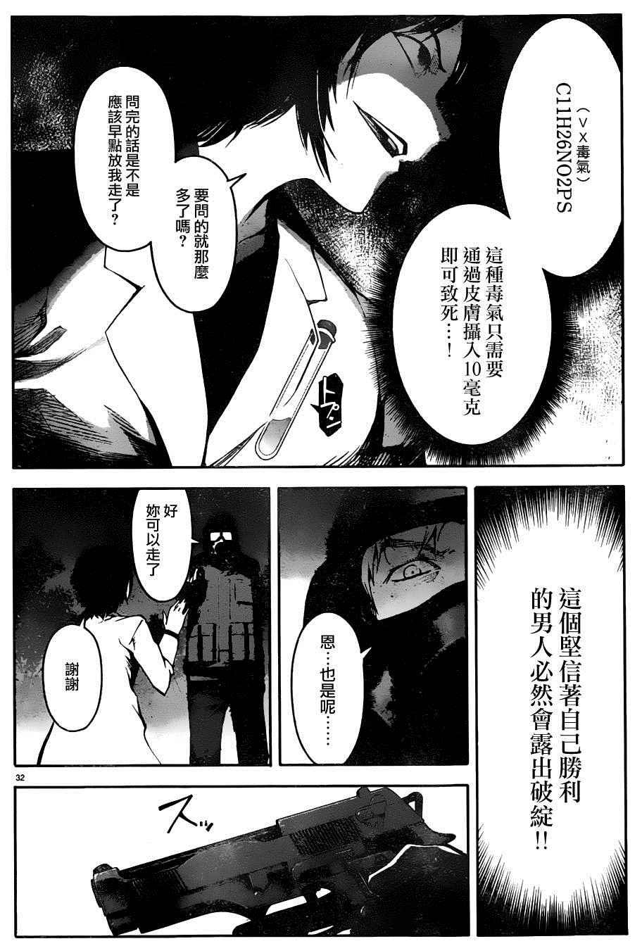 第33话