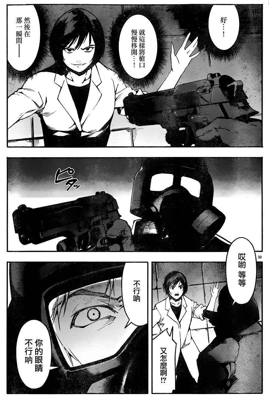 第33话