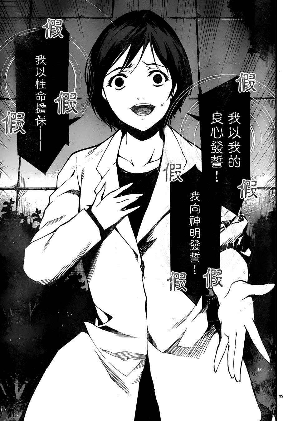 第33话