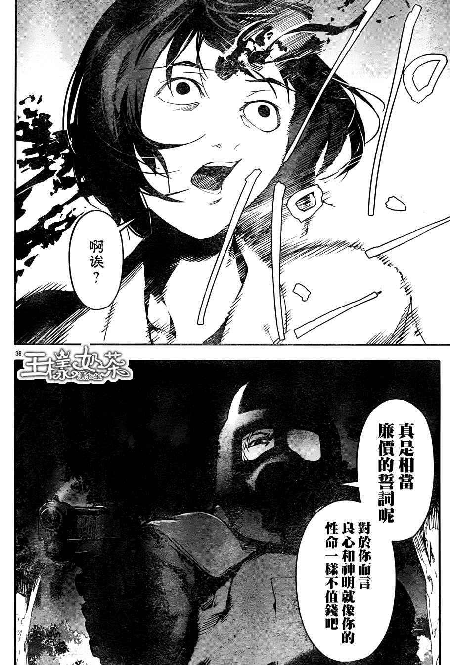 第33话