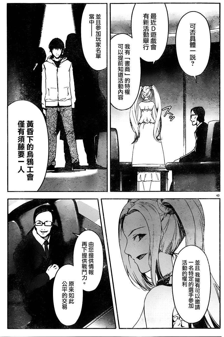 第33话