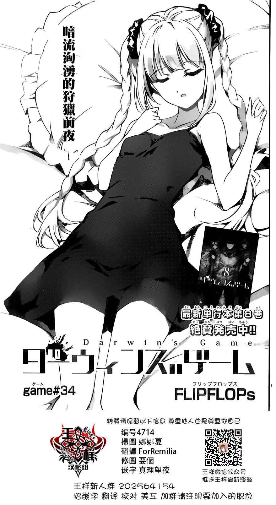 第34话