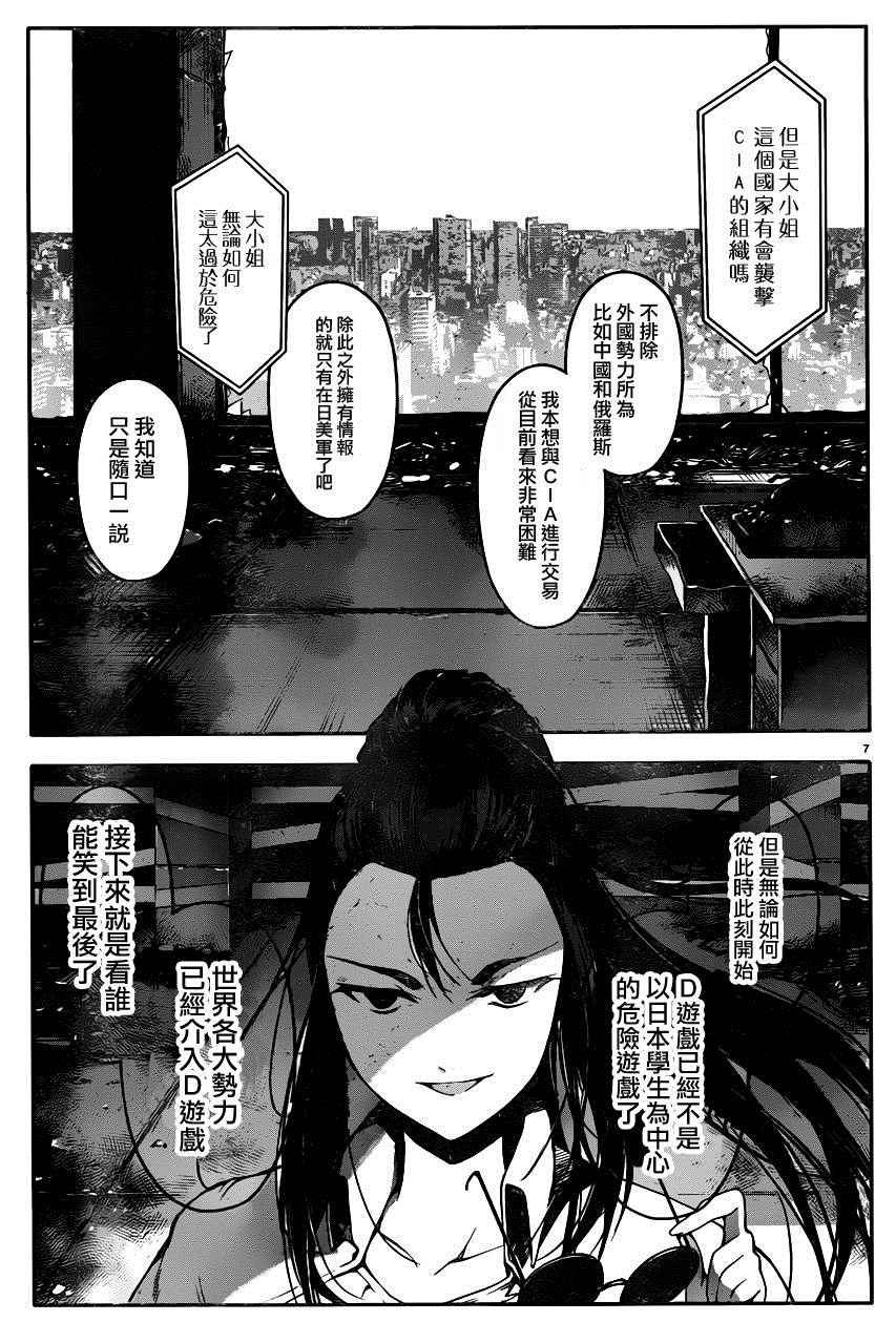 第34话