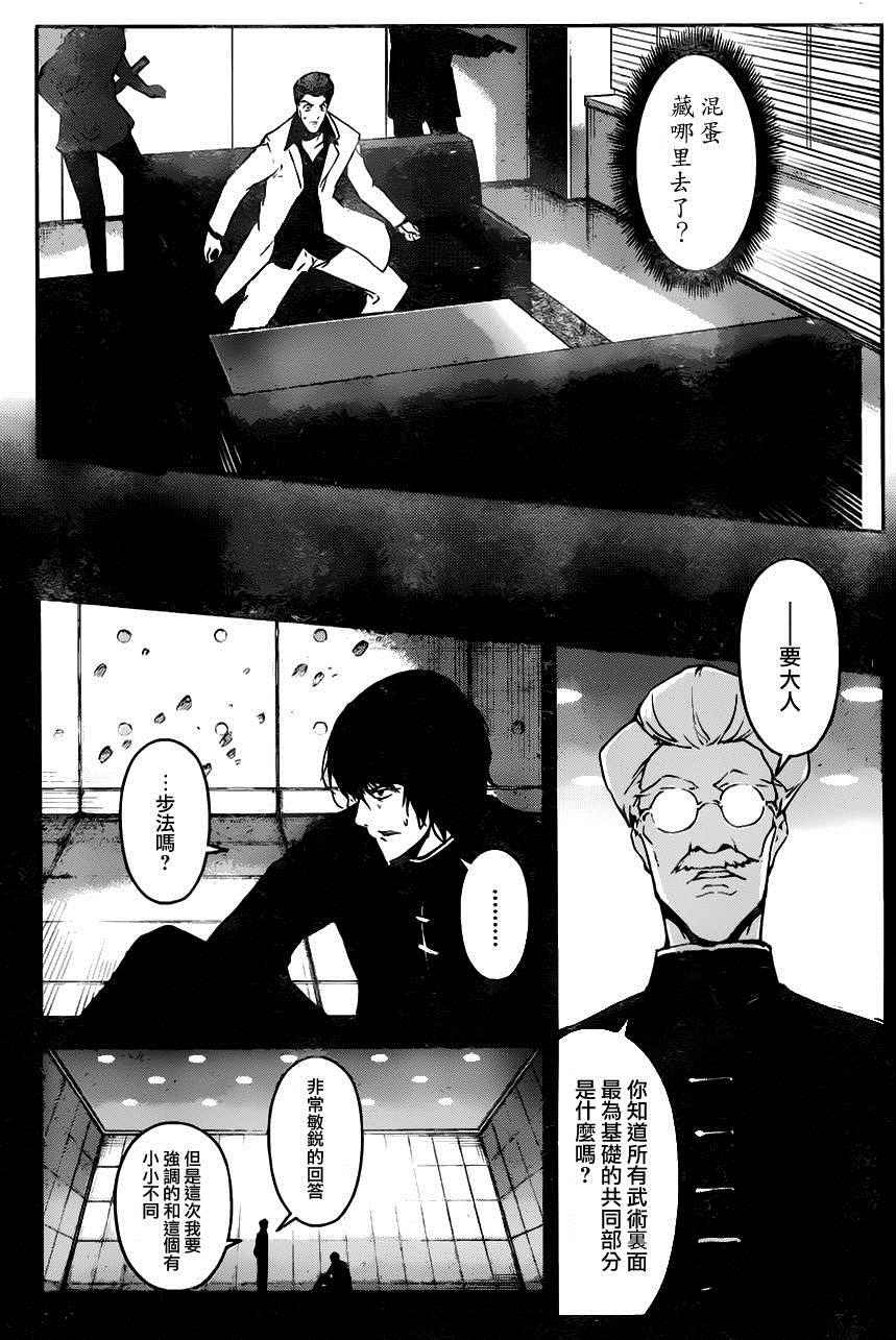 第34话