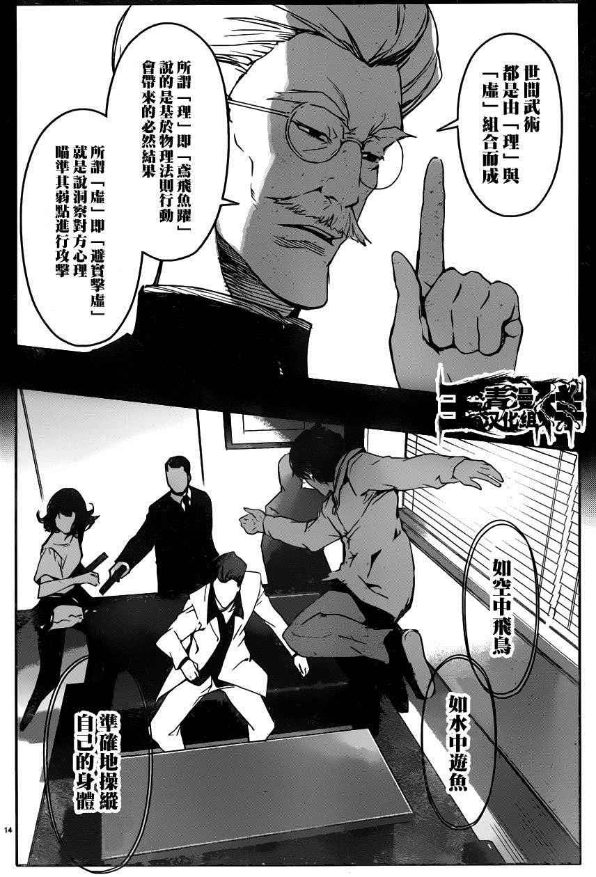 第34话