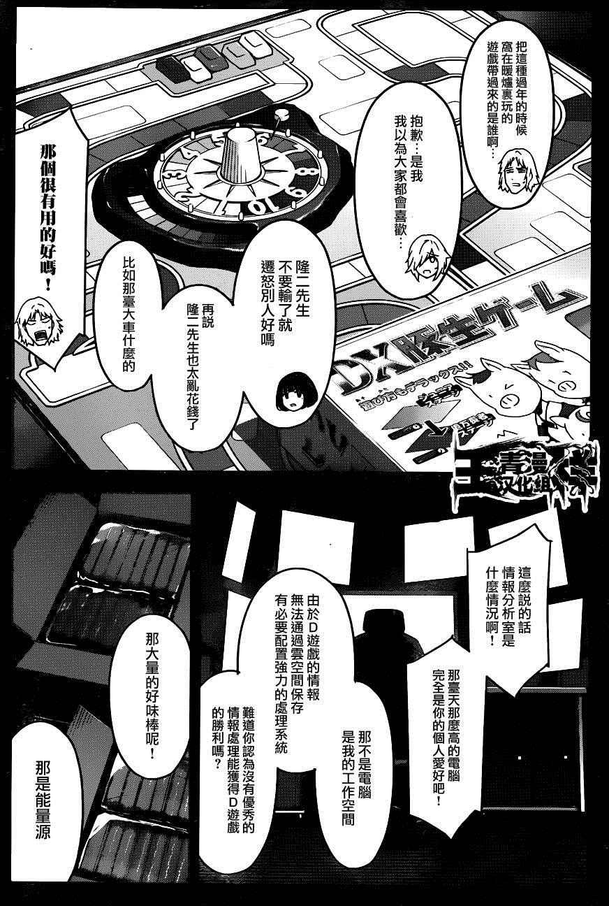 第34话